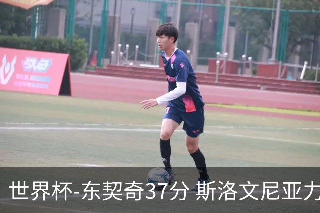 世界杯-东契奇37分 斯洛文尼亚力克委内瑞拉