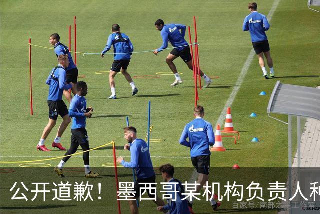 公开道歉！墨西哥某机构负责人种族歧视亚裔 身份曝光后辞职