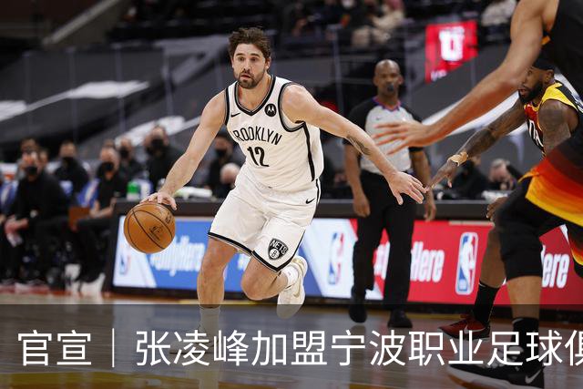 官宣｜张凌峰加盟宁波职业足球俱乐部