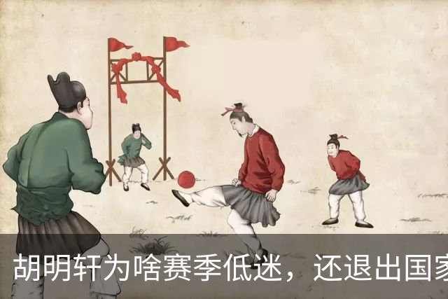 胡明轩为啥赛季低迷，还退出国家队？胡明轩终于掏心窝说出心里话